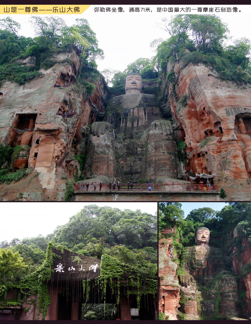 乐山、峨眉山【富贵】二日游_06.jpg