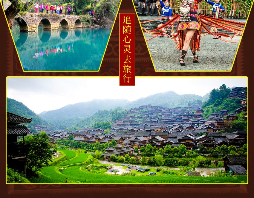 荔波小七孔+西江千户苗寨二日游_02.jpg